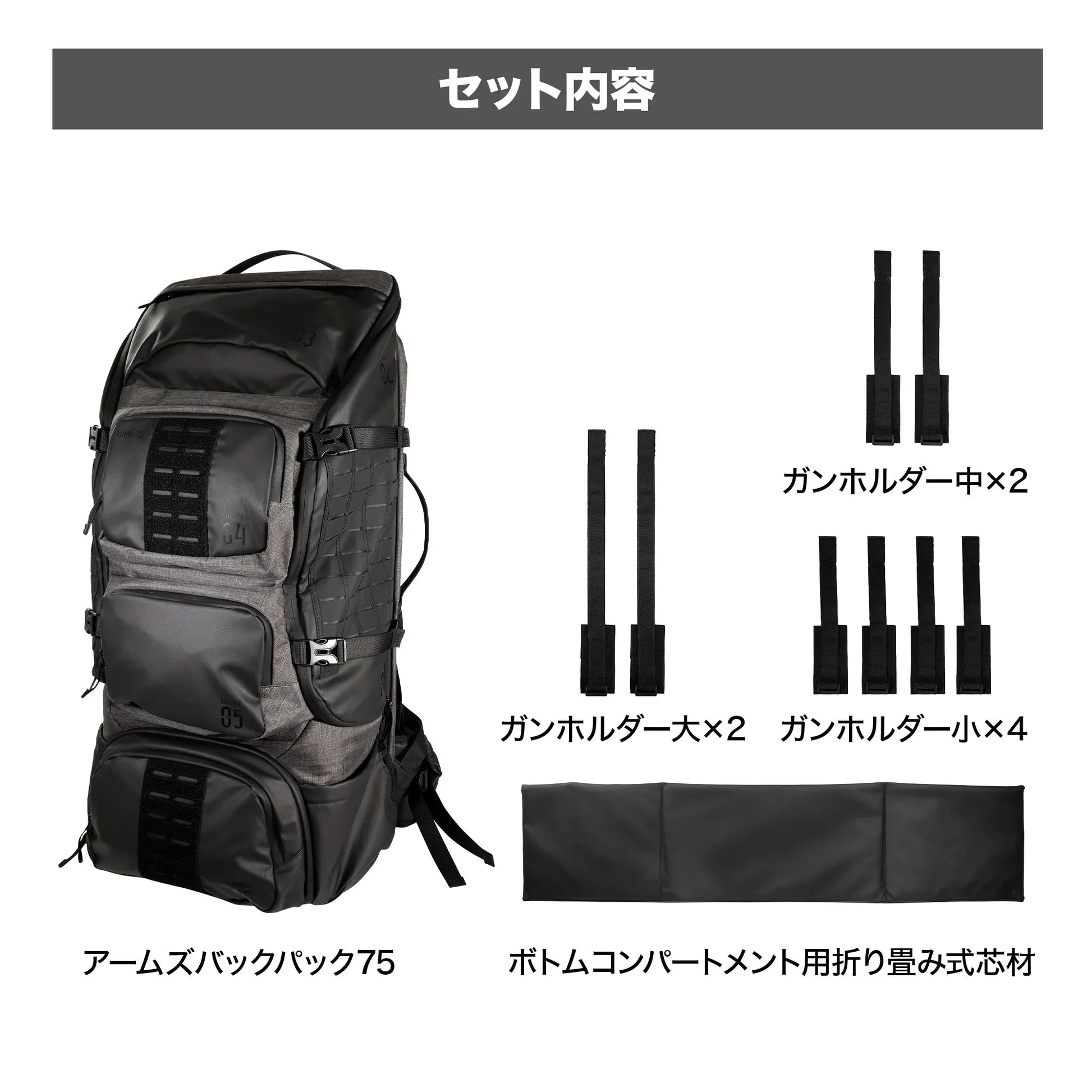 Laylax Arms Backpack 75 [satellite] - Longshot Tactical